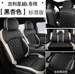 Áo ghế Geely Monjaro